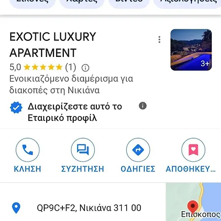 Holiday home Exotic Luxury Nikiana
