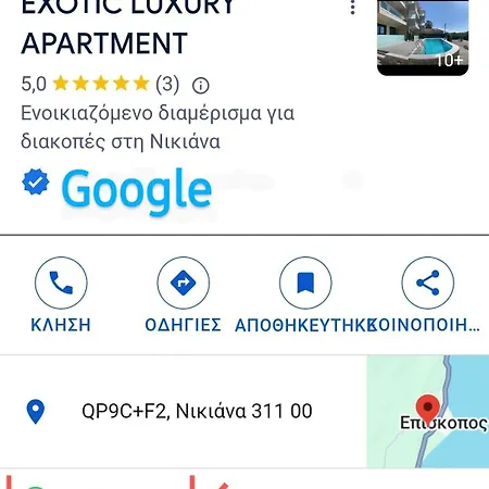 Exotic Luxury ניקיאנה